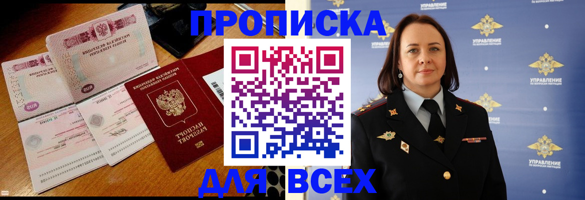 временная регистрация собственник в Калаче